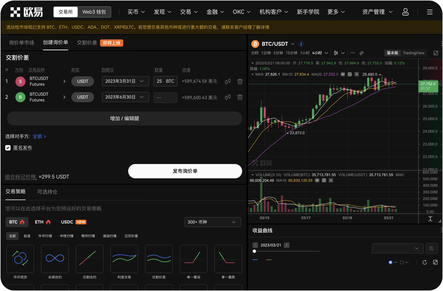 哪里可以查看Pi币的做市商交易量